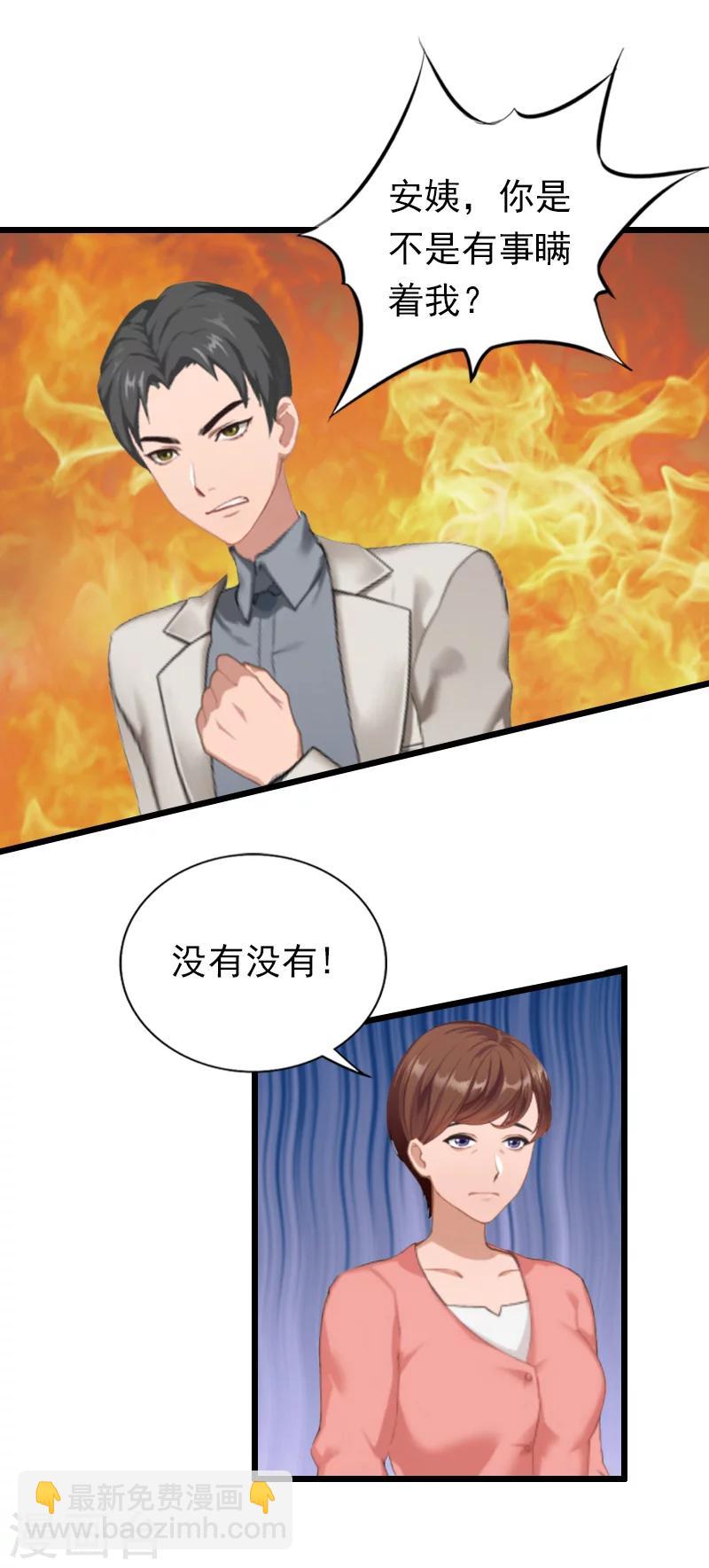 第16话 离开-第16话