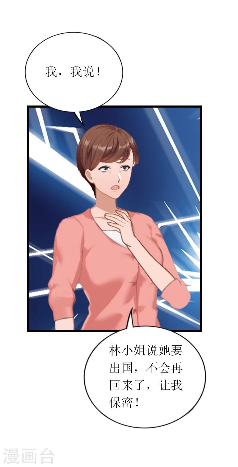 第16话 离开-第16话