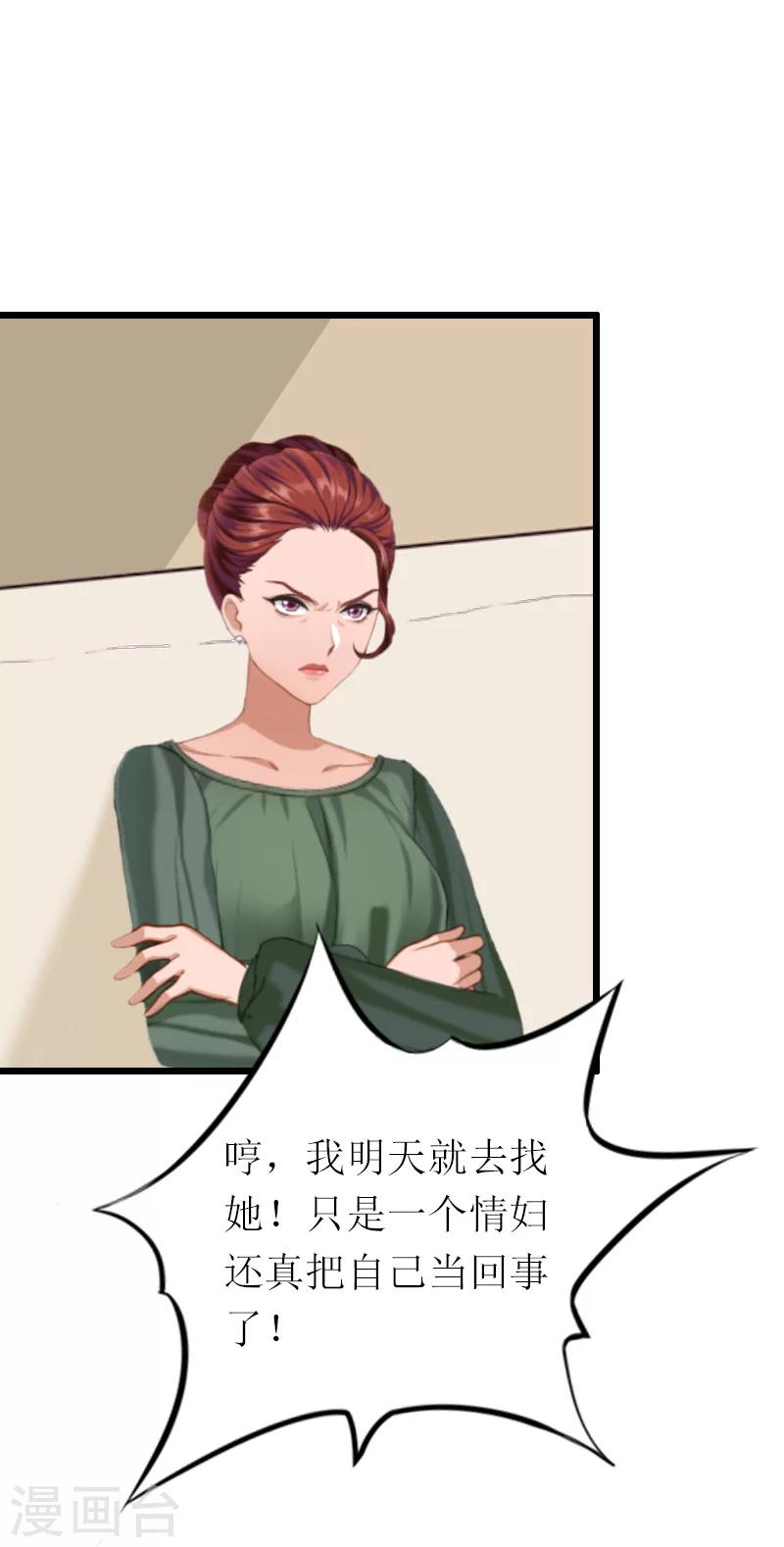 第18话 找上门-第18话