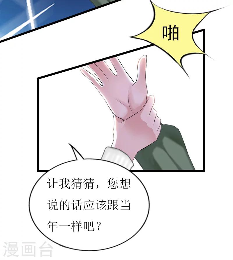 第18话 找上门-第18话