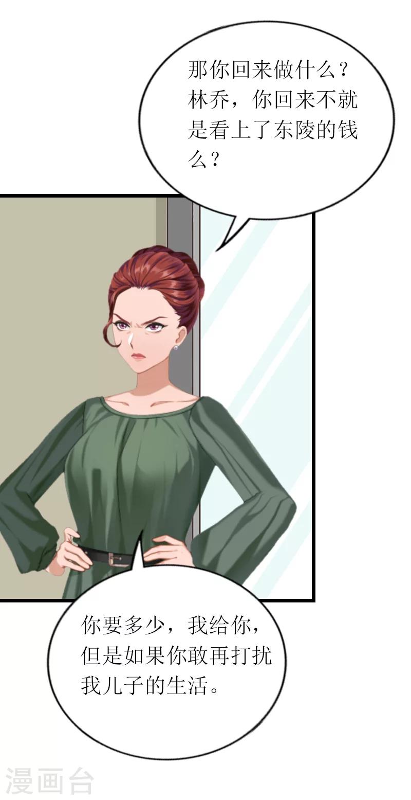 第18话 找上门-第18话