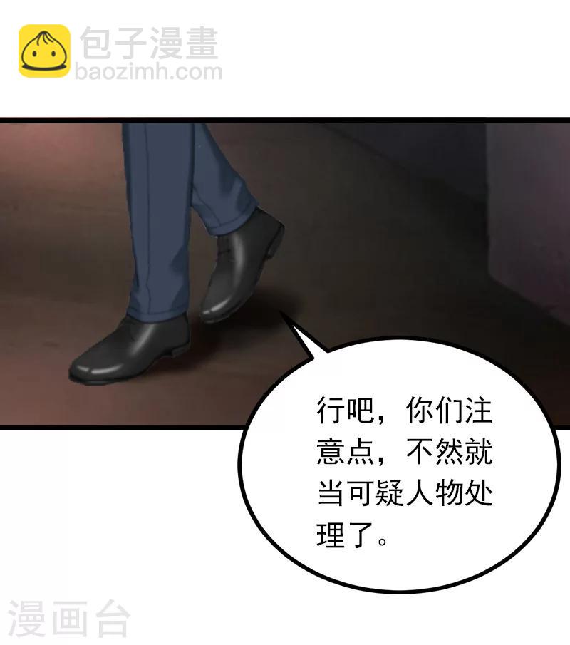 第20话 隔阂-第20话