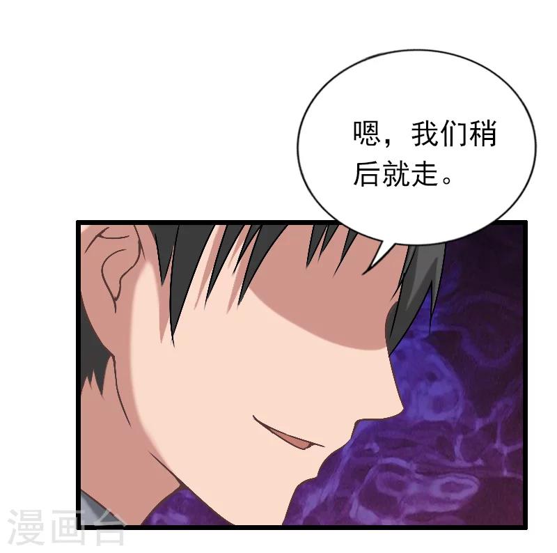 第20话 隔阂-第20话