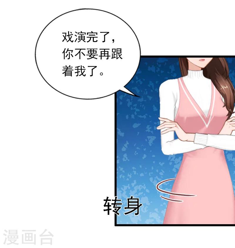 第20话 隔阂-第20话