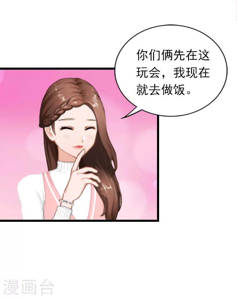 第20话 隔阂-第20话