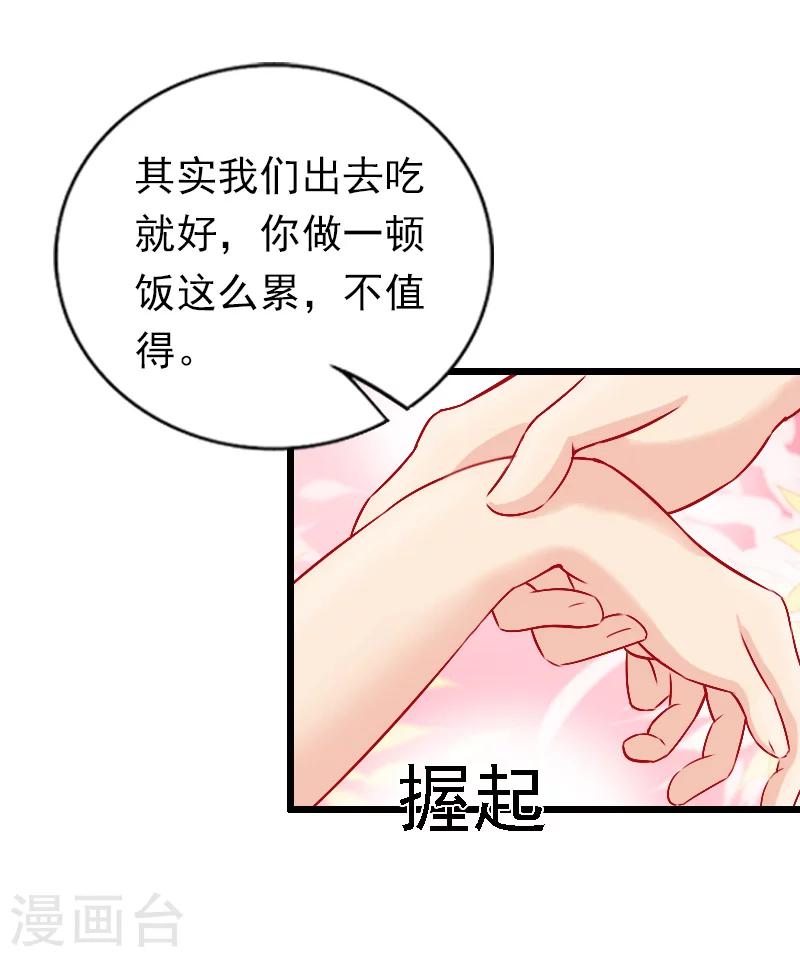 第20话 隔阂-第20话