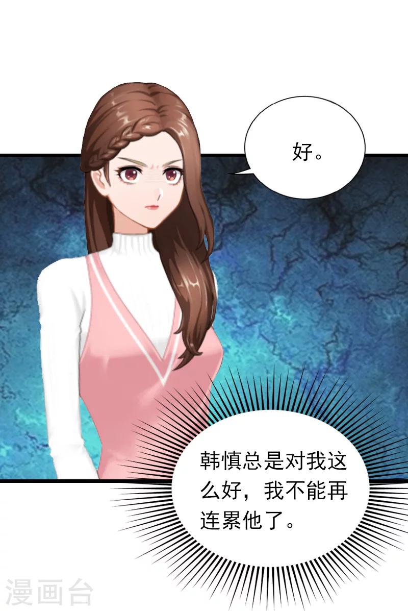 第20话 隔阂-第20话