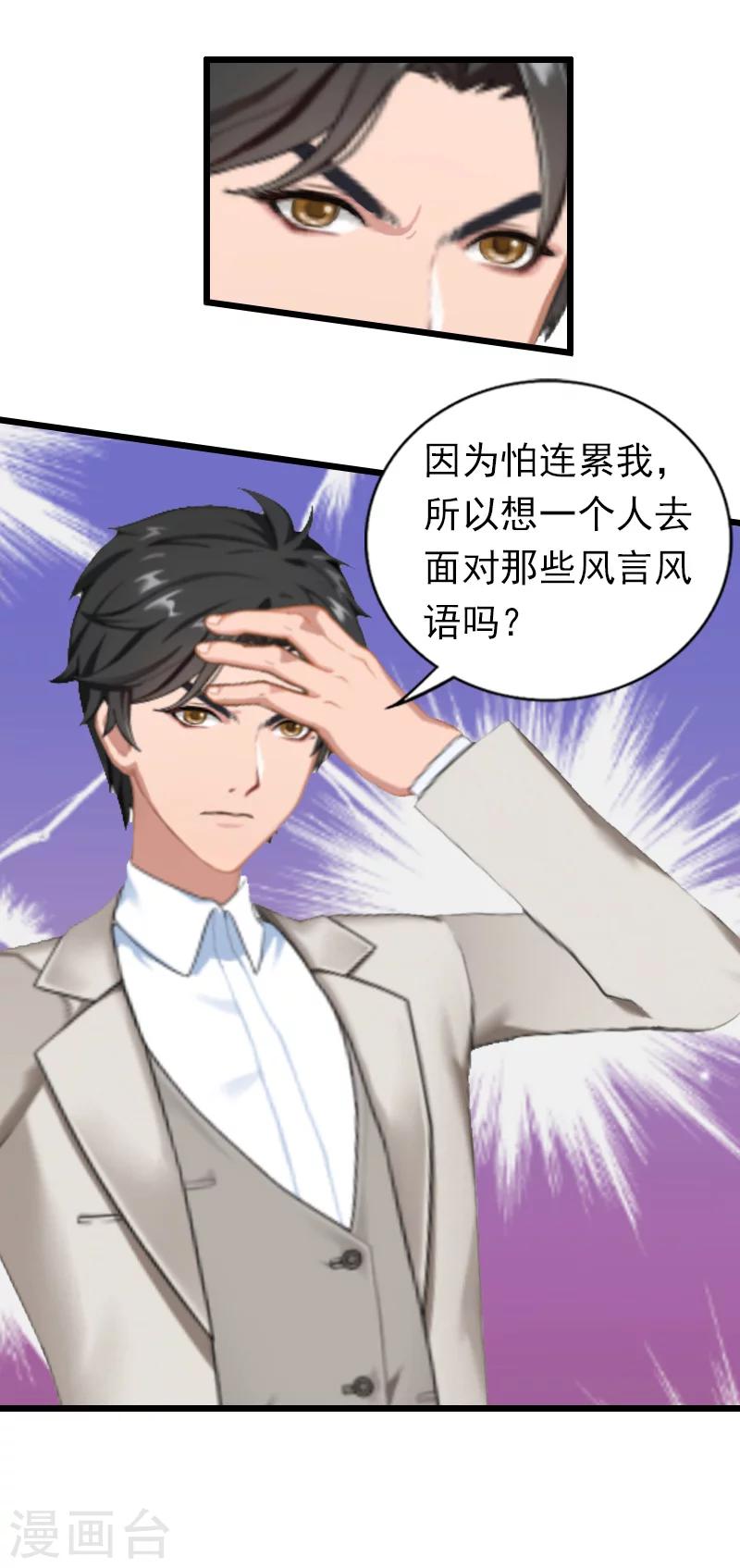 第20话 隔阂-第20话