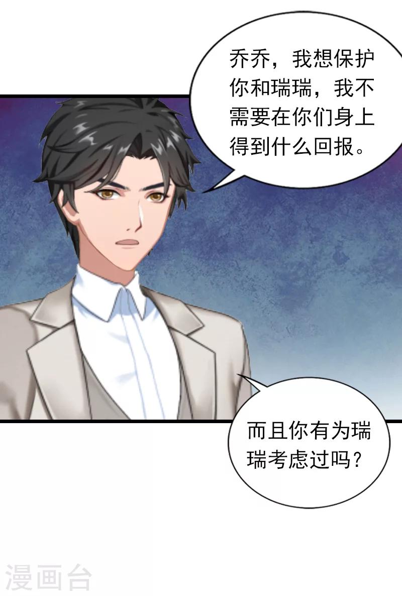 第20话 隔阂-第20话