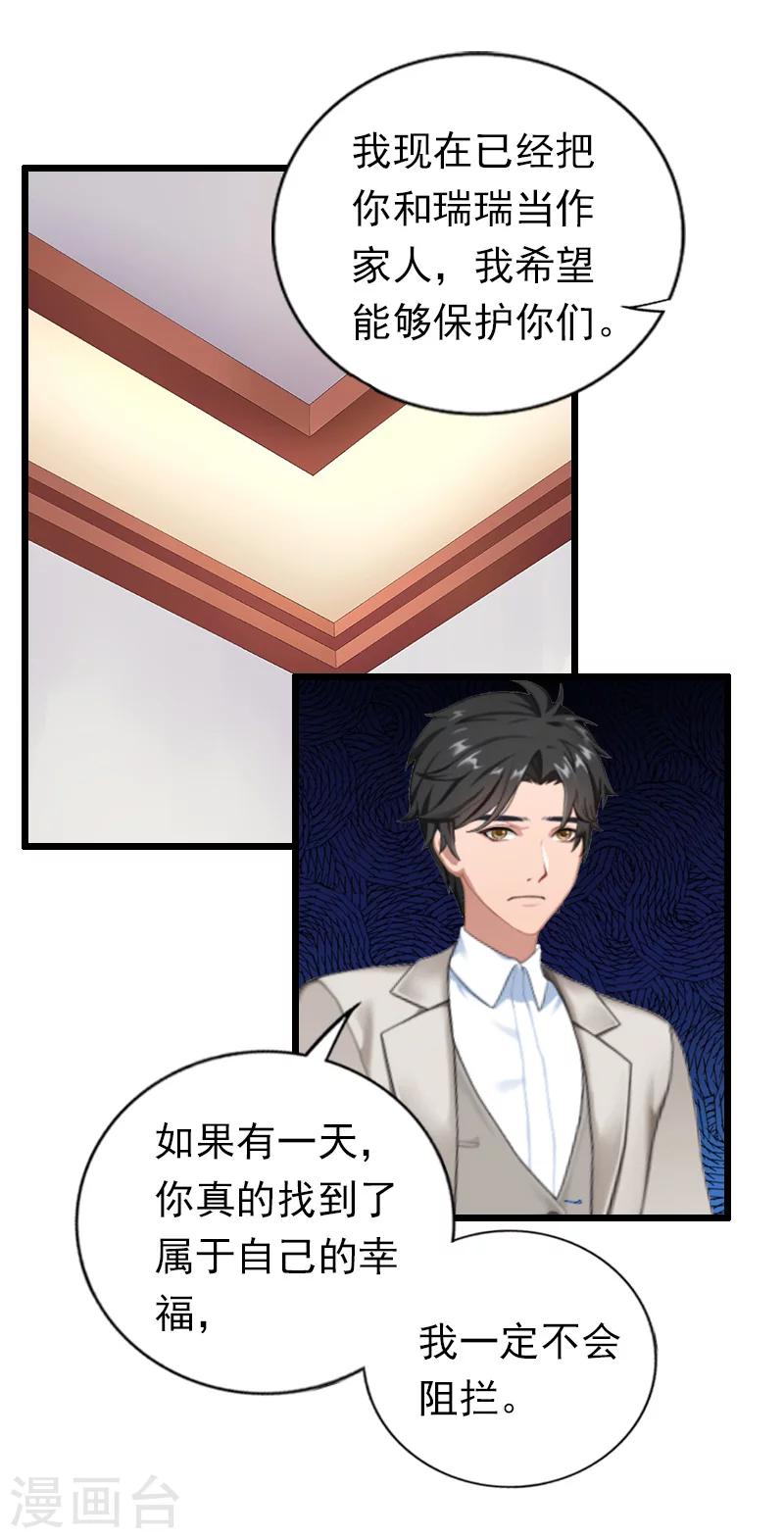 第20话 隔阂-第20话