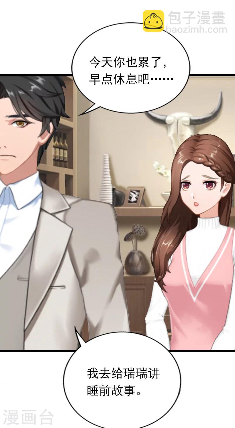 第20话 隔阂-第20话