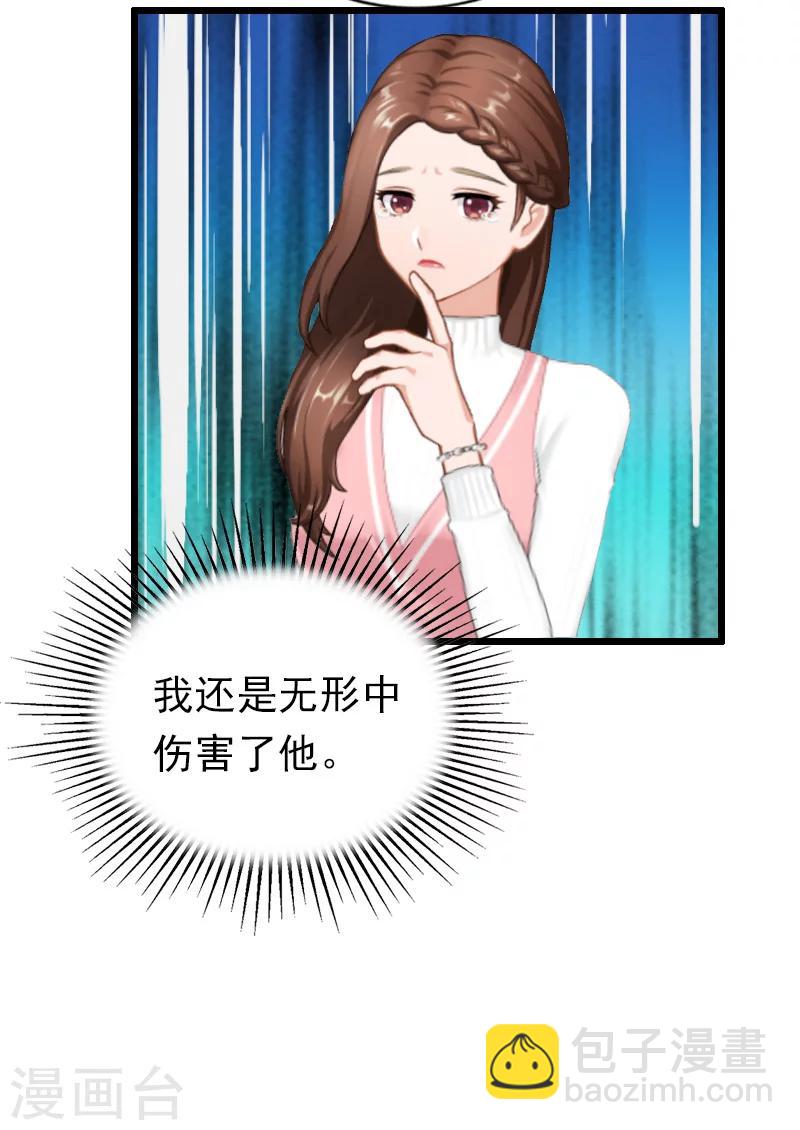 第20话 隔阂-第20话