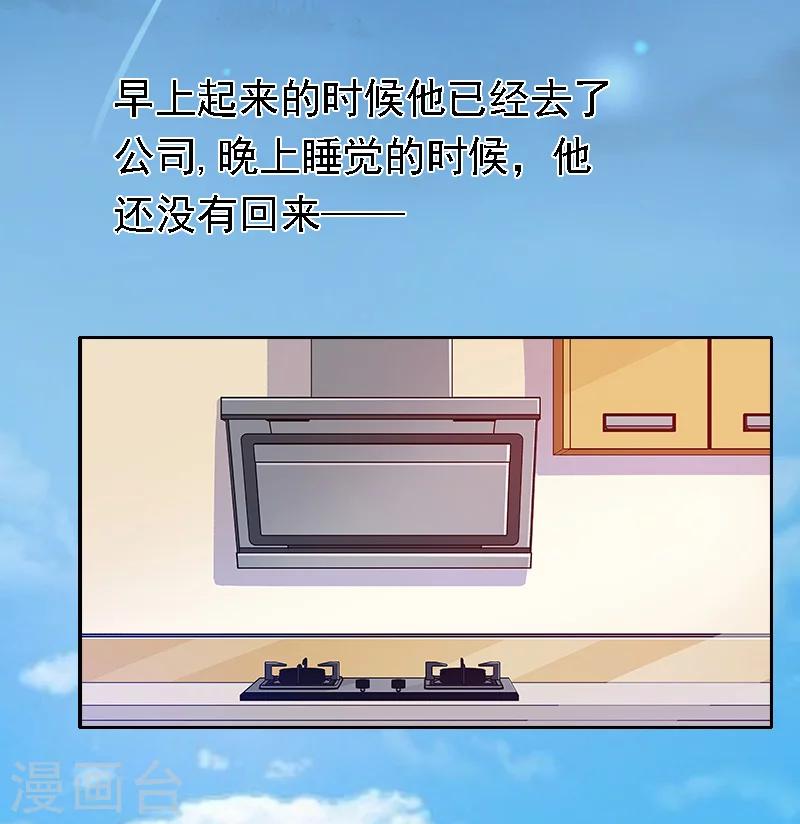 第20话 隔阂-第20话