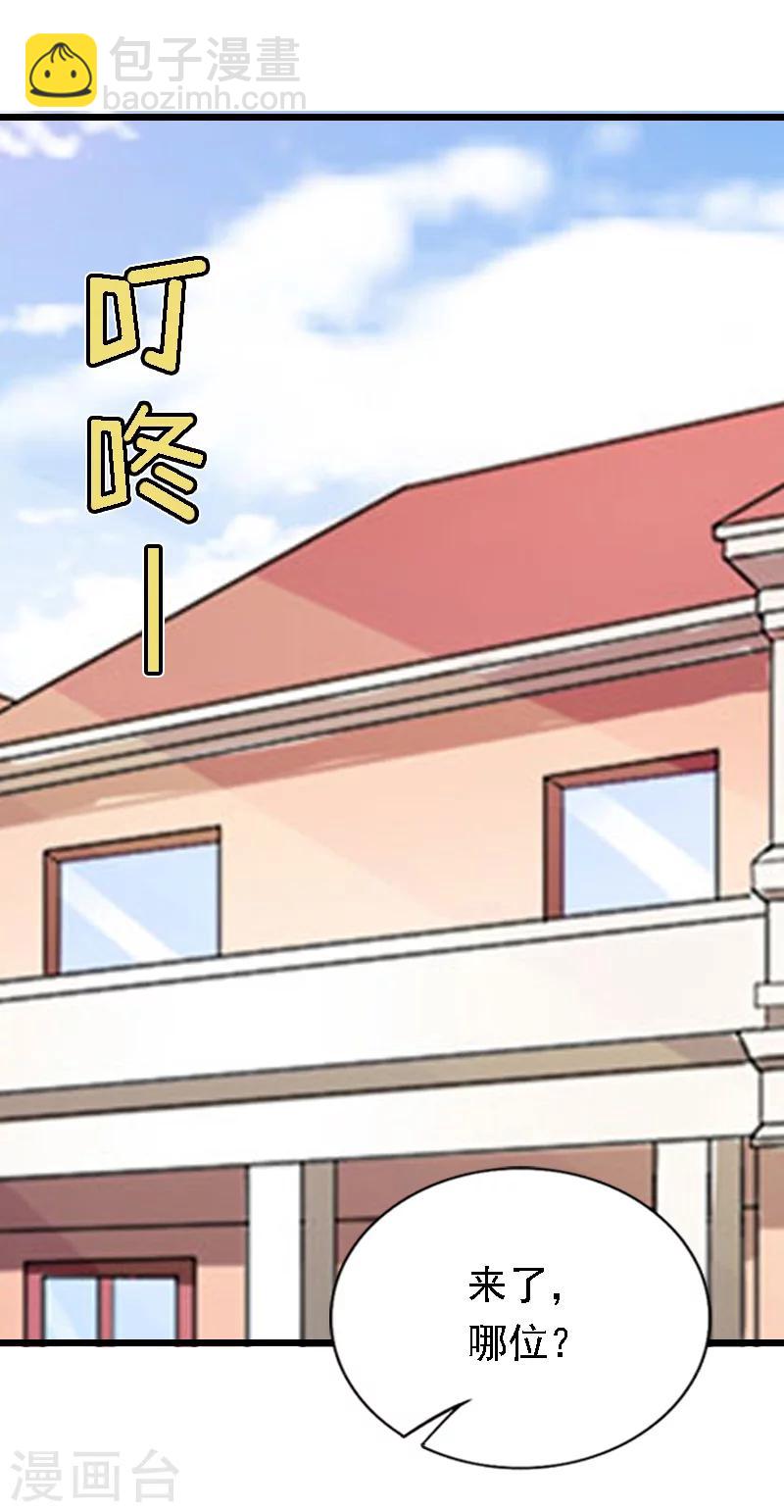 第20话 隔阂-第20话