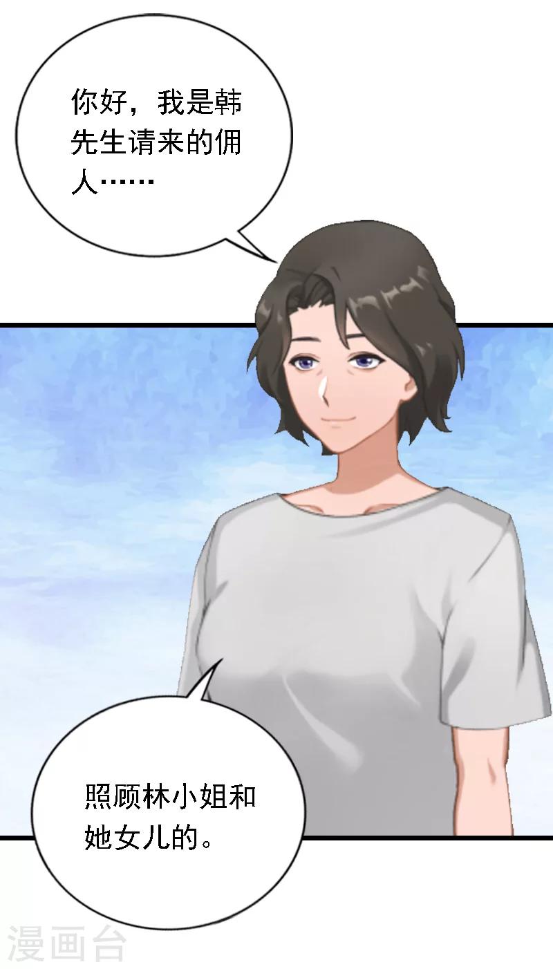 第20话 隔阂-第20话