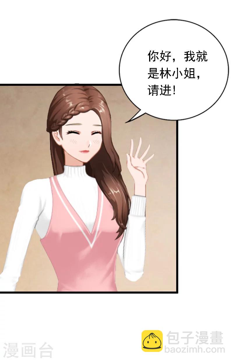 第20话 隔阂-第20话