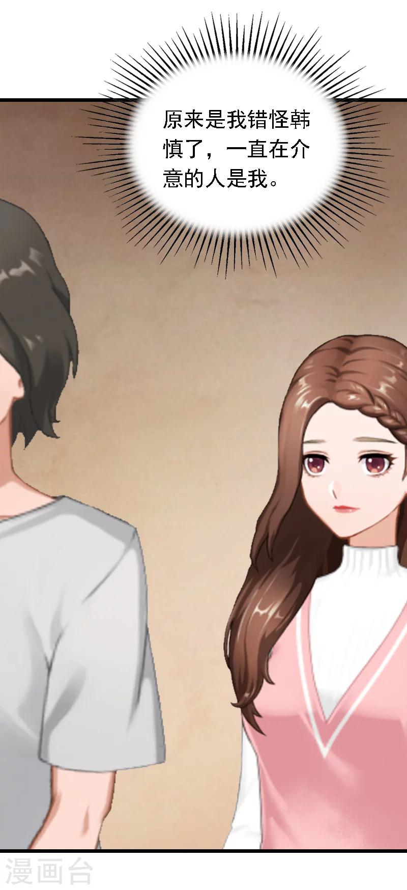 第20话 隔阂-第20话