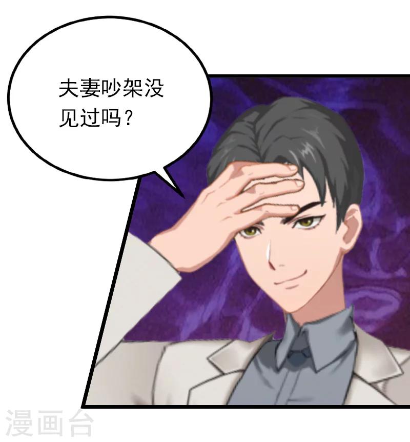 第20话 隔阂-第20话