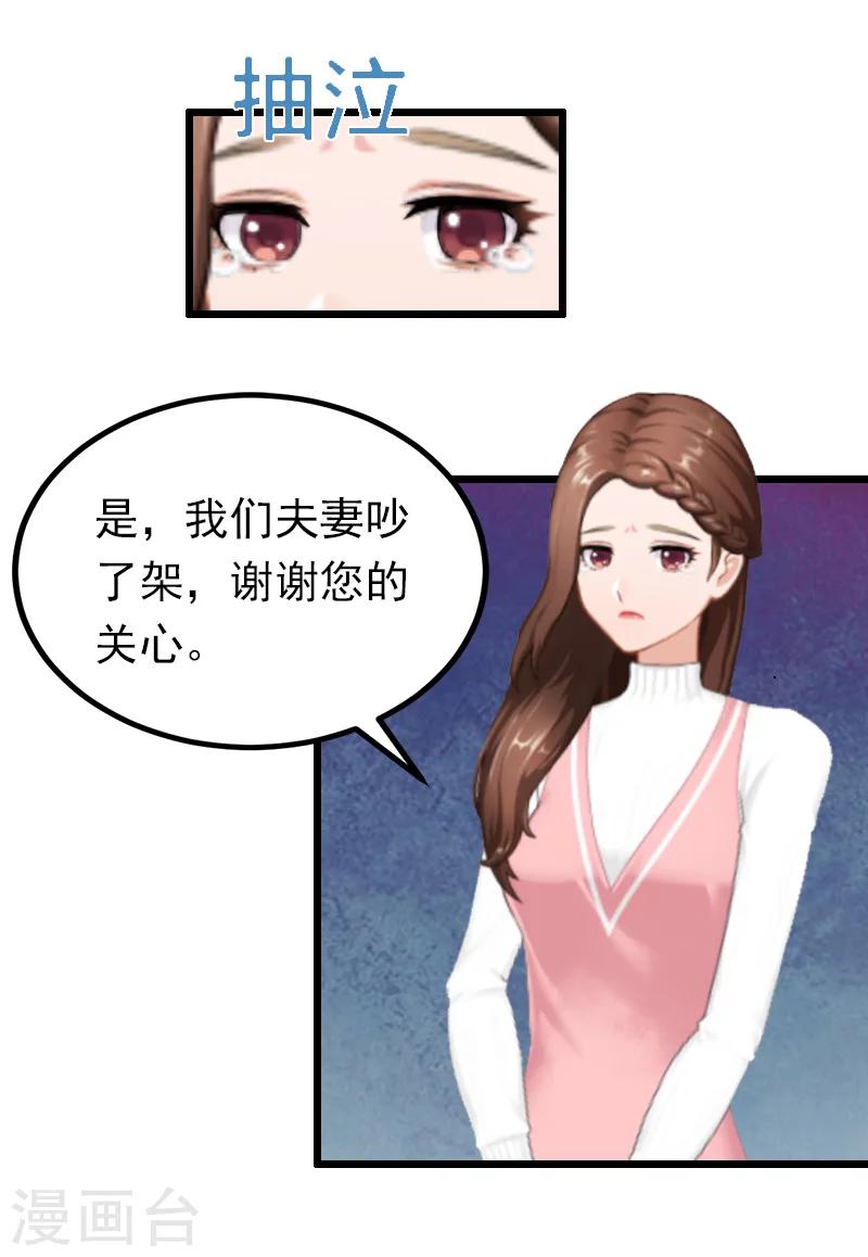 第20话 隔阂-第20话