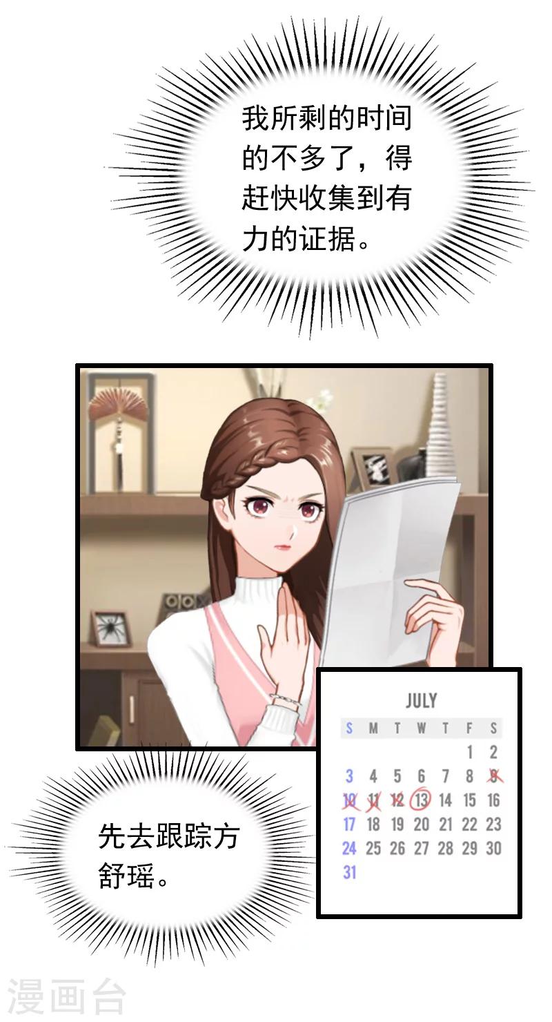 第22话 跟踪-第22话