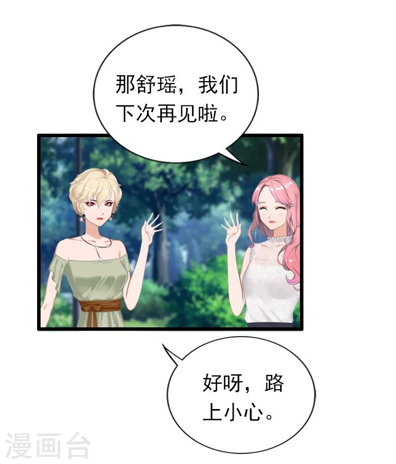 第22话 跟踪-第22话