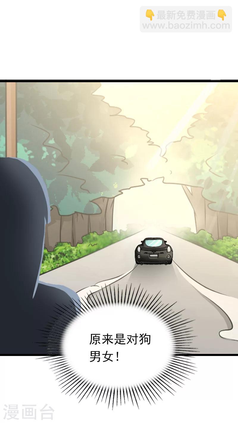 第22话 跟踪-第22话