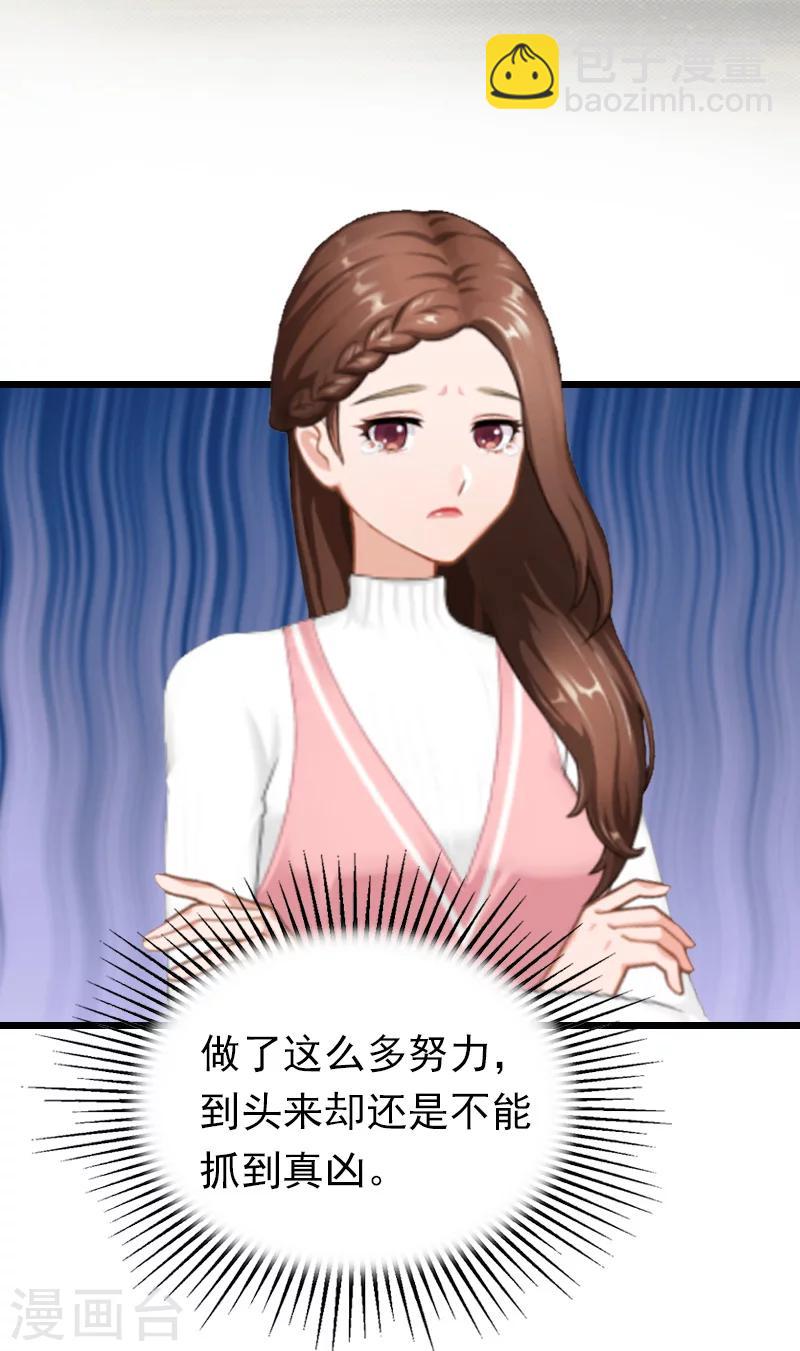 第22话 跟踪-第22话