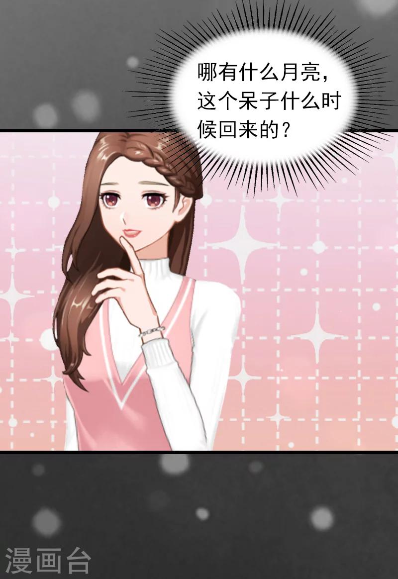 第22话 跟踪-第22话