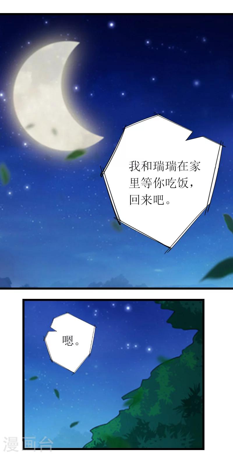 第26话 爆发-第26话