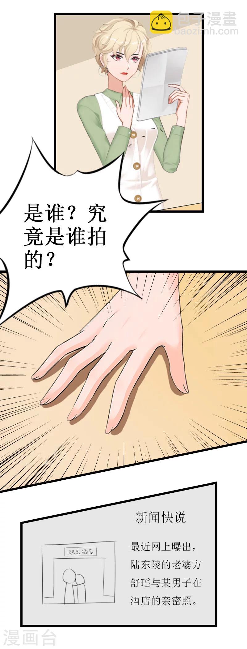 第26话 爆发-第26话