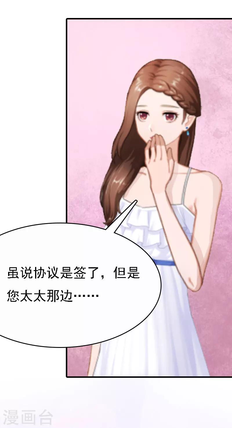 第4话 包养-第4话