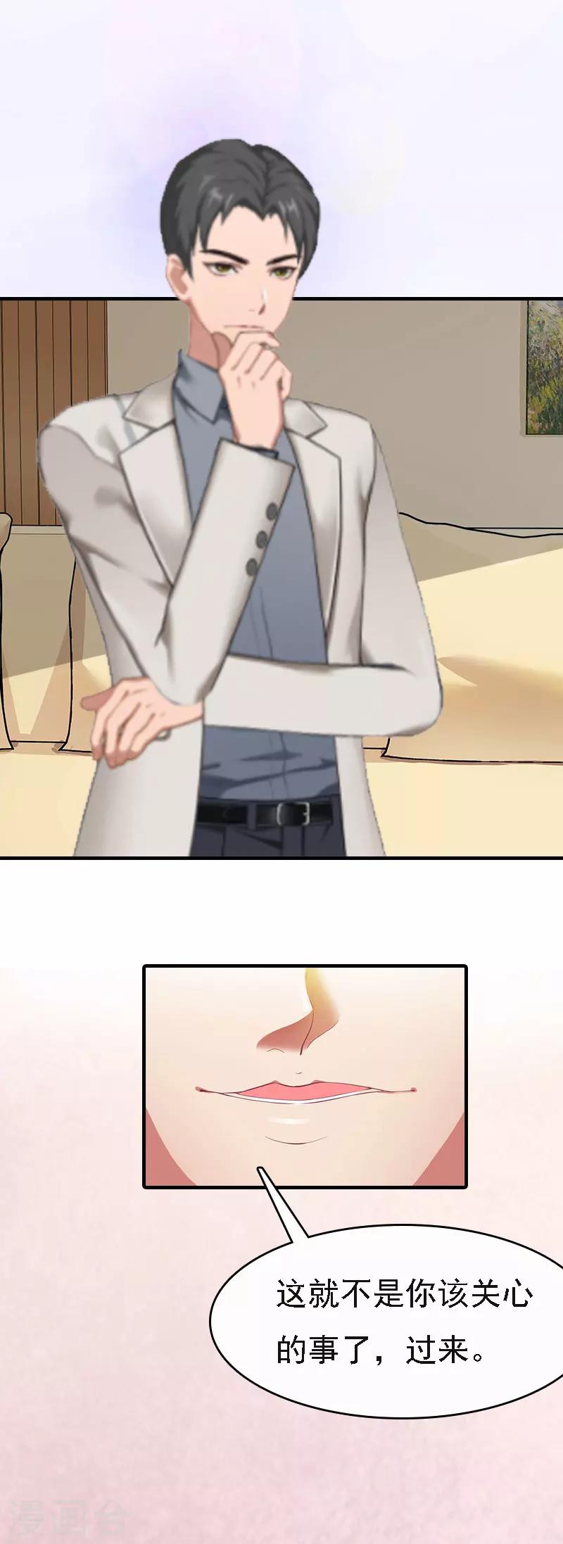 第4话 包养-第4话