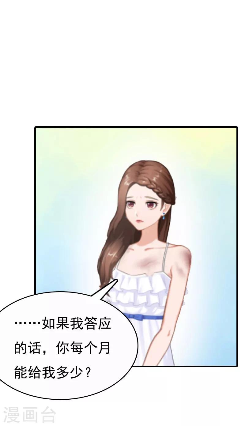 第4话 包养-第4话