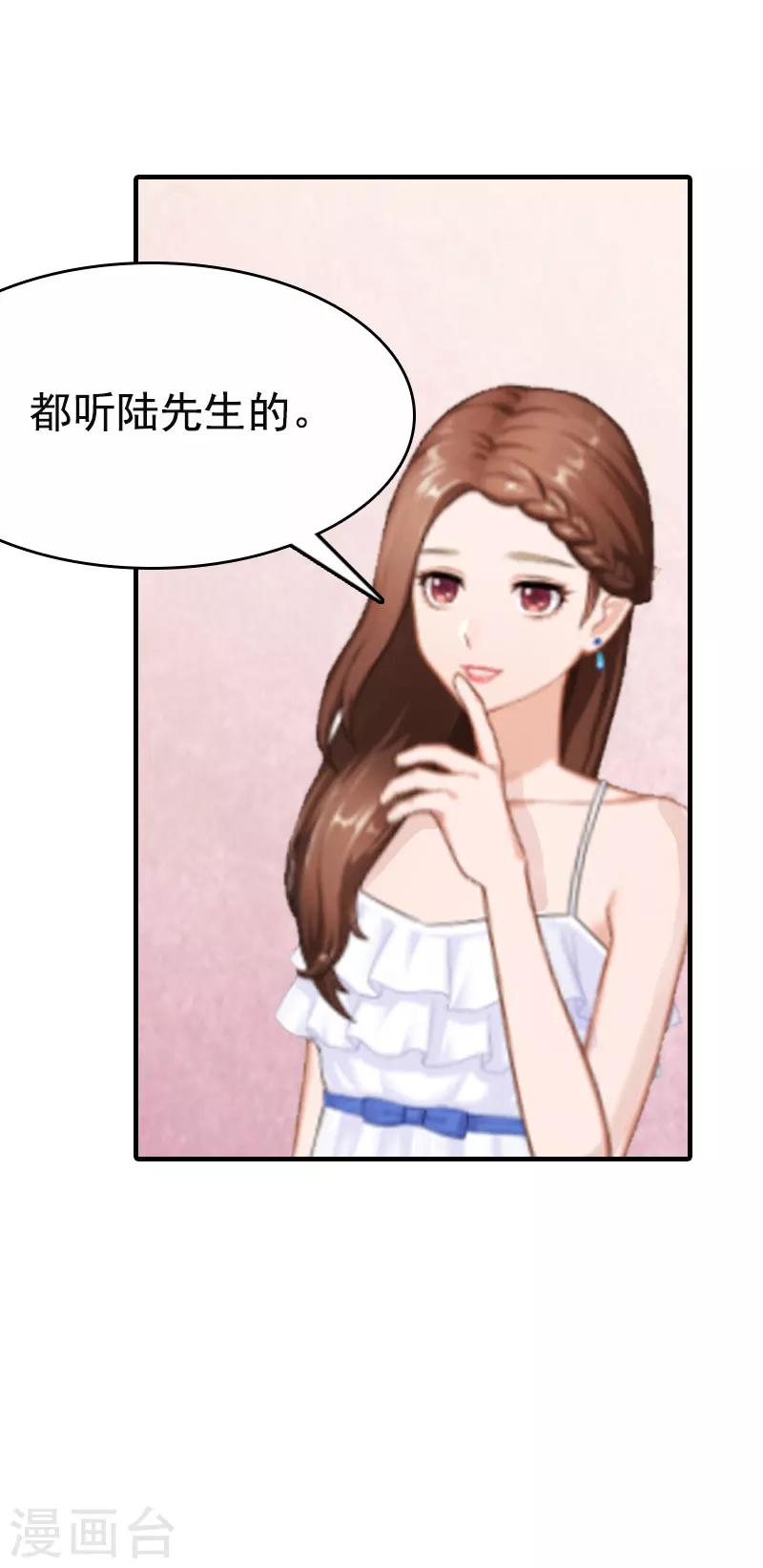 第4话 包养-第4话