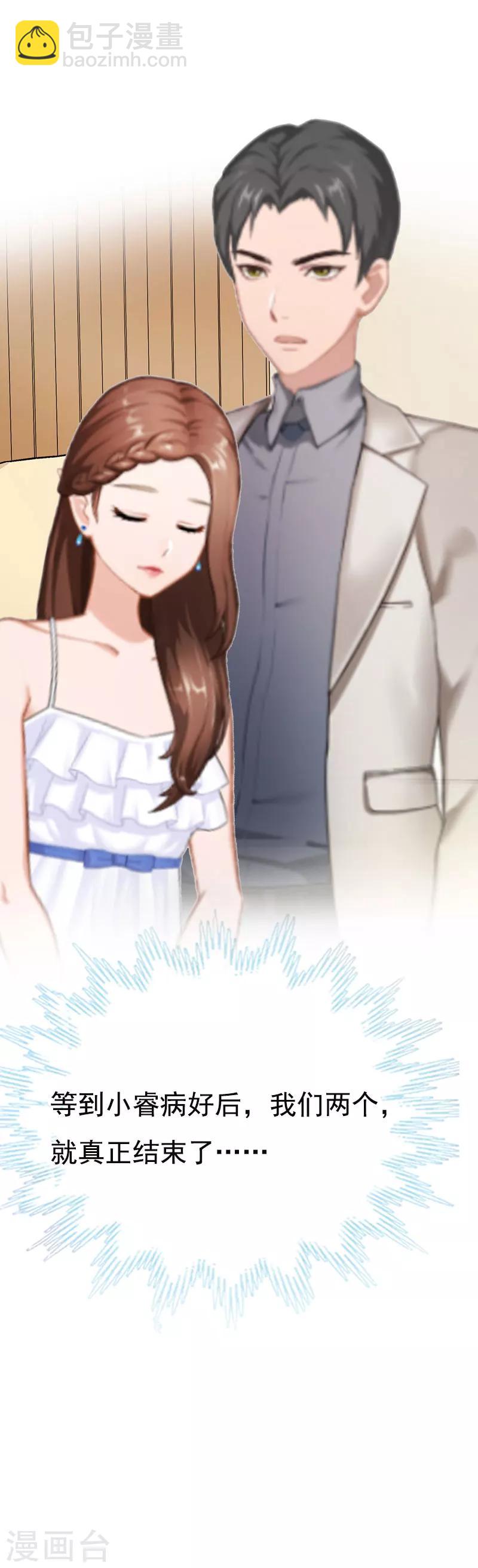 第4话 包养-第4话