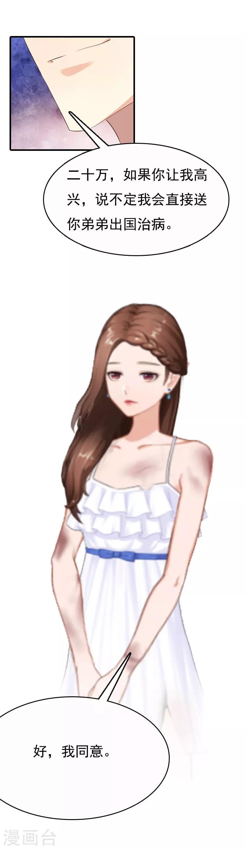 第4话 包养-第4话