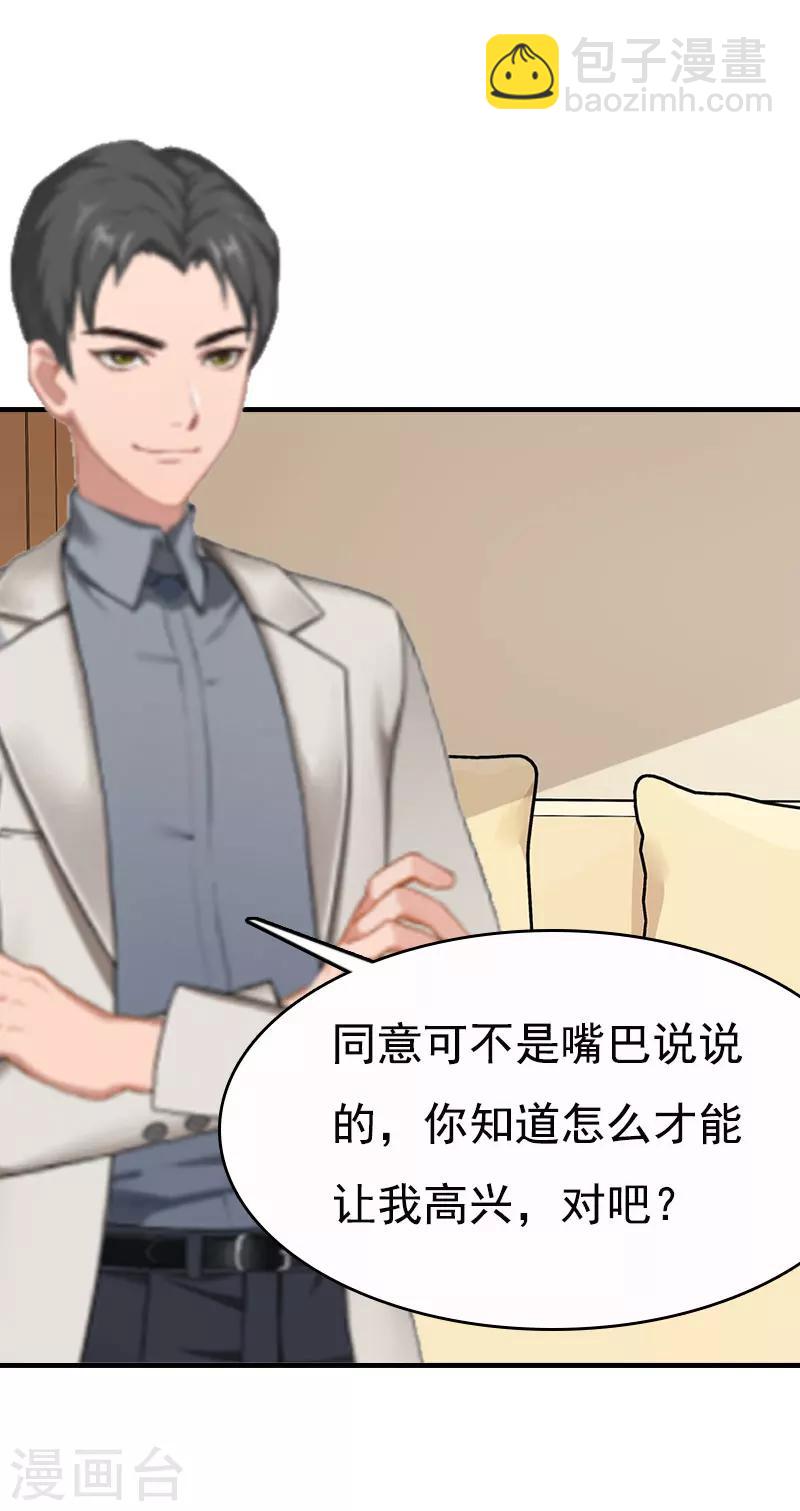 第4话 包养-第4话