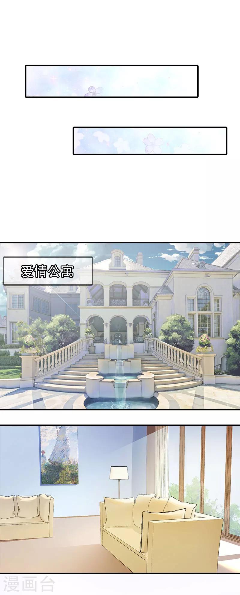 第4话 包养-第4话