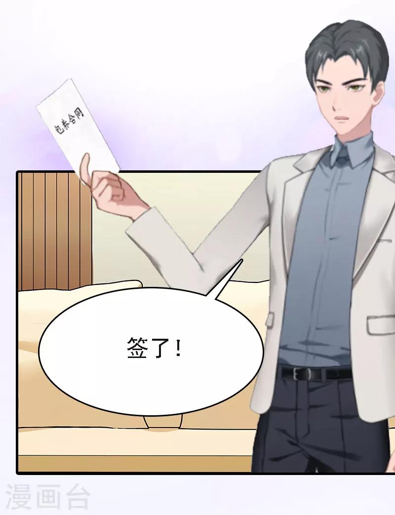 第4话 包养-第4话