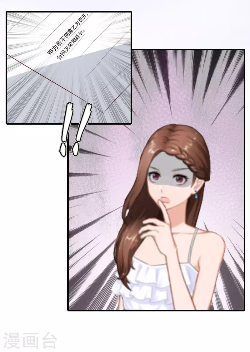 第4话 包养-第4话