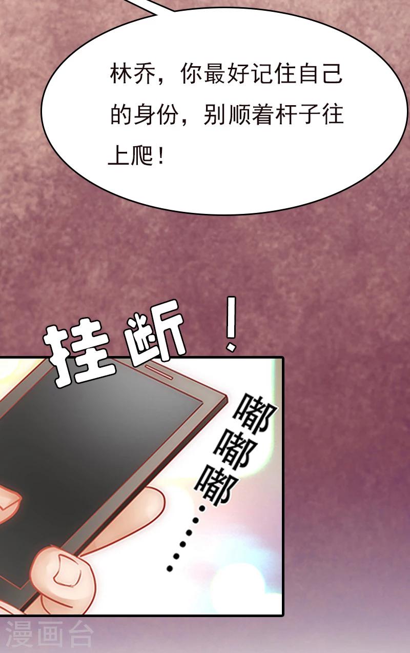 第6话 伤害-第6话