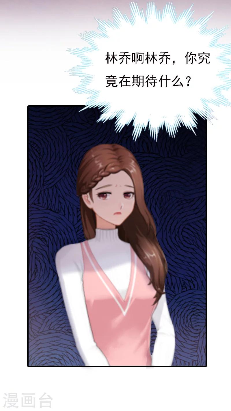 第6话 伤害-第6话