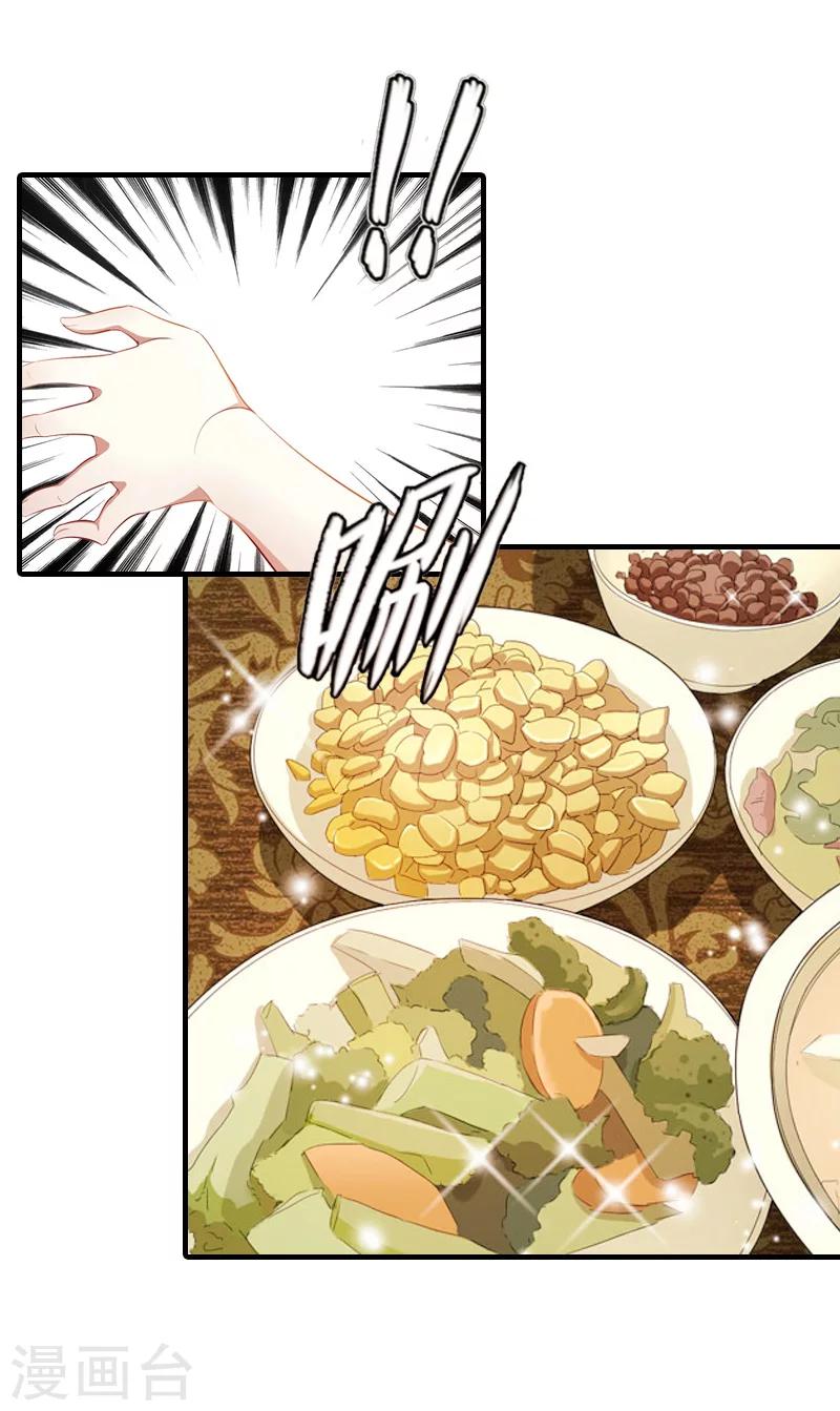 第6话 伤害-第6话