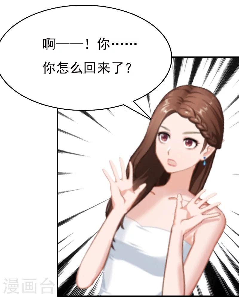 第6话 伤害-第6话