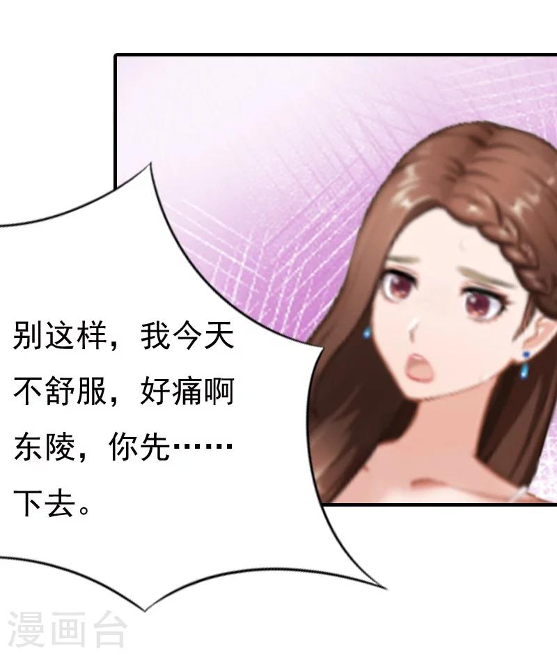 第6话 伤害-第6话