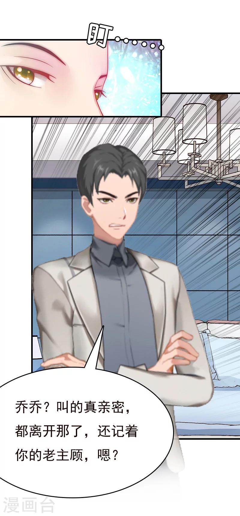 第6话 伤害-第6话