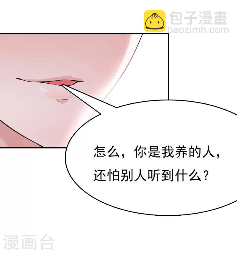 第6话 伤害-第6话