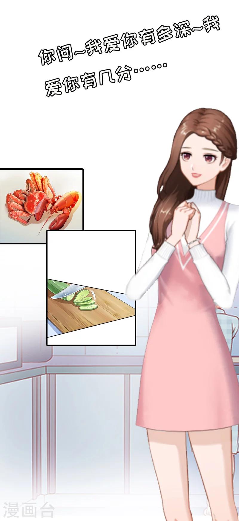 第6话 伤害-第6话