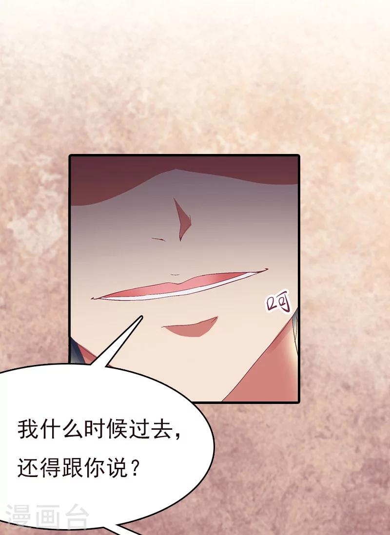 第6话 伤害-第6话