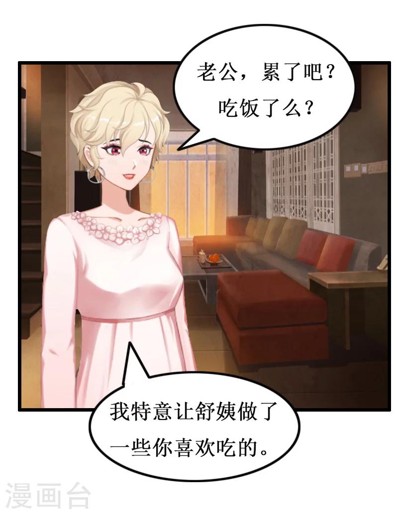 第8话 求子-第8话